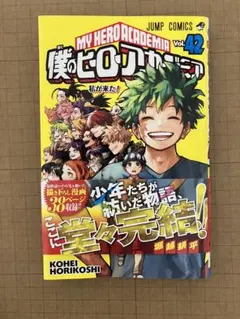 2026年最新】僕のヒーローアカデミア 初版の人気アイテム - メルカリ