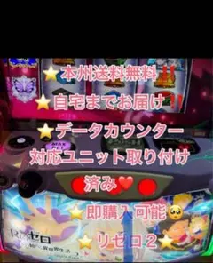 2026年最新】スマスロ リゼロの人気アイテム - メルカリ