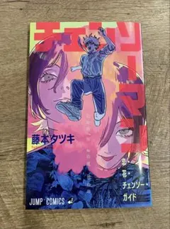 すべて初版帯付き未開封希少品 チェンソーマン 21、22巻セット