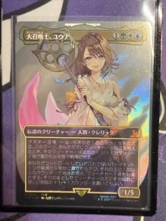 2026年最新】大召喚士、ユウナ サージの人気アイテム - メルカリ