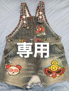 2026年最新】ヒステリックミニ サロペットの人気アイテム - メルカリ