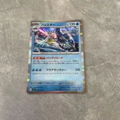 2026年最新】ポケモンブロスカードの人気アイテム - メルカリ