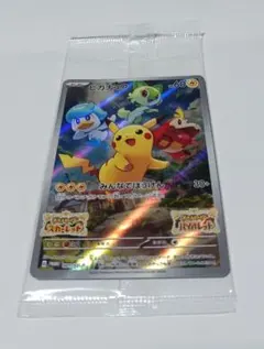 2026年最新】ポケモンカード sv特典 ピカチュウ プロモ スカーレット