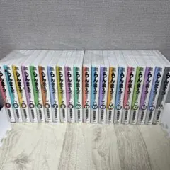 2026年最新】らんま1/2 全巻 ワイドの人気アイテム - メルカリ