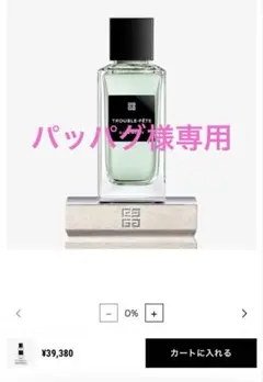 2026年最新】GIVENchy 香水 トロブルフェットの人気アイテム - メルカリ