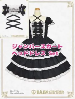 2026年最新】リボンミルキーシュガージャンパースカートの人気アイテム