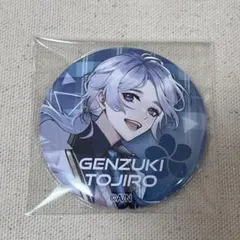 2026年最新】弦月藤士郎 2周年の人気アイテム - メルカリ