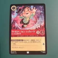 2026年最新】ヴァネロペ・フォン・シュウィーツの人気アイテム - メルカリ