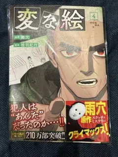 2026年最新】裁断済 マンガの人気アイテム - メルカリ