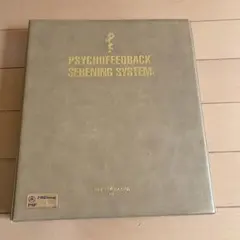 2026年最新】サイコフィードバックの人気アイテム - メルカリ