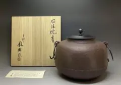 2026年最新】高橋敬典 茶釜の人気アイテム - メルカリ