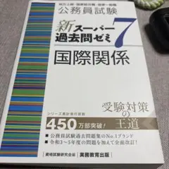 2026年最新】国家総合職の人気アイテム - メルカリ