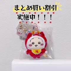 2026年最新】CHIIKAWA 中国限定の人気アイテム - メルカリ