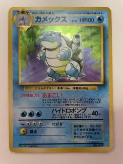 2026年最新】カメックス 初版の人気アイテム - メルカリ
