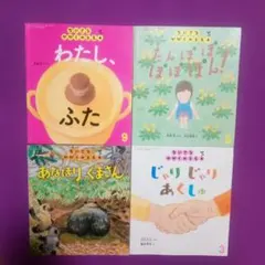 2026年最新】月刊かがくのともの人気アイテム - メルカリ