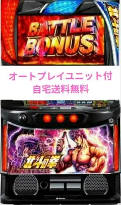 2026年最新】スマスロ 北斗 実機の人気アイテム - メルカリ