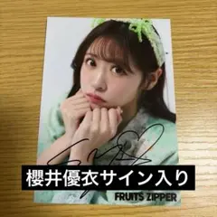 2026年最新】櫻井優衣 サインの人気アイテム - メルカリ