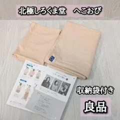 2026年最新】北極しろくま堂 へこおびの人気アイテム - メルカリ