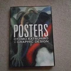 2026年最新】大友克洋 postersの人気アイテム - メルカリ