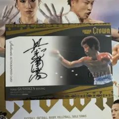 2026年最新】具志堅用高 サインの人気アイテム - メルカリ