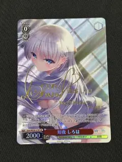 2026年最新】ヴァイス サイン しろはの人気アイテム - メルカリ