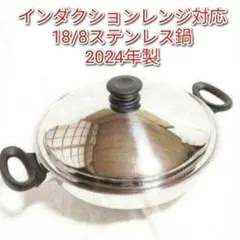 2026年最新】アムウェイ中華鍋の人気アイテム - メルカリ