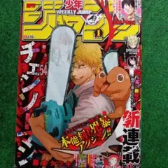 2026年最新】チェンソーマン 新連載の人気アイテム - メルカリ