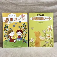 2026年最新】くもん推薦図書の人気アイテム - メルカリ