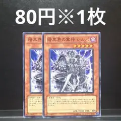 2026年最新】暗黒界 1103の人気アイテム - メルカリ