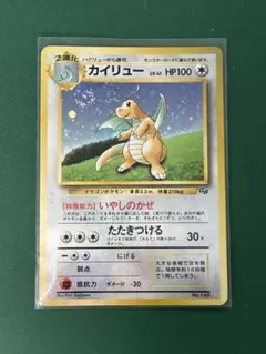 2026年最新】カイリュー gb 旧裏の人気アイテム - メルカリ