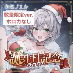 2026年最新】白銀ノエル サインの人気アイテム - メルカリ