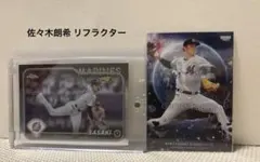 2026年最新】topps chrome 佐々木朗希の人気アイテム - メルカリ