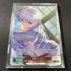 2026年最新】ヴァイス サイン しろはの人気アイテム - メルカリ