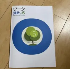 2026年最新】栄光ワークの人気アイテム - メルカリ