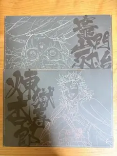 2026年最新】ufotable dining ポスター 煉獄の人気アイテム - メルカリ