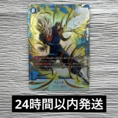 2026年最新】FB04-130 ベジットの人気アイテム - メルカリ