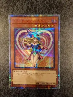 2026年最新】ブラックマジシャンガール 20th 未開封の人気アイテム