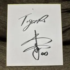 2026年最新】山本彰吾 サインの人気アイテム - メルカリ