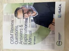 2026年最新】CISM 試験の人気アイテム - メルカリ