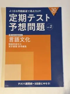 2026年最新】進研ゼミ 高校講座 定期テスト予想問題集 国語の人気