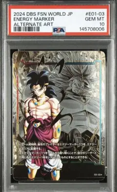 2026年最新】エナジーマーカー ドラゴンボール ブロリーの人気アイテム