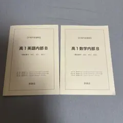 2026年最新】鉄緑会 講習の人気アイテム - メルカリ