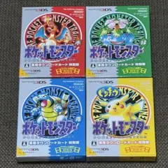 2026年最新】ポケットモンスター 青 専用ダウンロードカードの人気