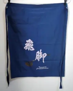 2026年最新】前掛け 佐川急便の人気アイテム - メルカリ