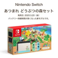 2026年最新】nintendo switch 本体 あつまれどうぶつの森セットの人気