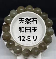 2026年最新】和田玉の人気アイテム - メルカリ