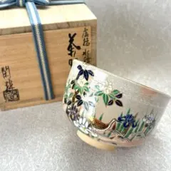 2026年最新】南口閑粋 茶碗の人気アイテム - メルカリ