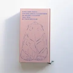 2026年最新】熊彫図鑑 の人気アイテム - メルカリ