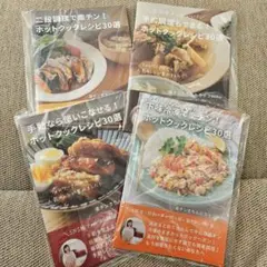 2026年最新】ホットクック レシピ mihoの人気アイテム - メルカリ