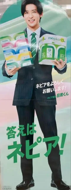 2026年最新】等身大パネル 目黒蓮の人気アイテム - メルカリ
